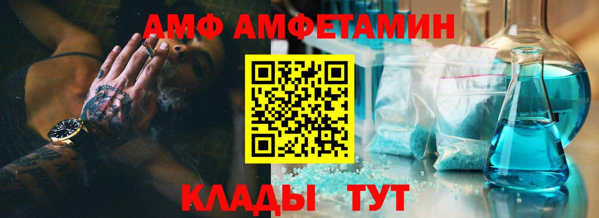 АМФЕТАМИН 98% Нефтеюганск