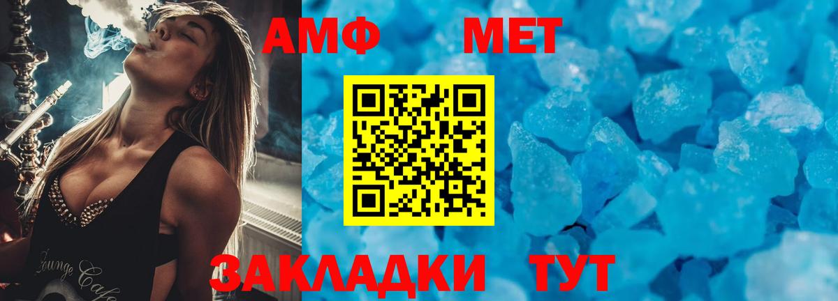 АМФ  АМФЕТАМИН 98%  АМФЕТАМИН  Нефтеюганск  Вход с VPN 