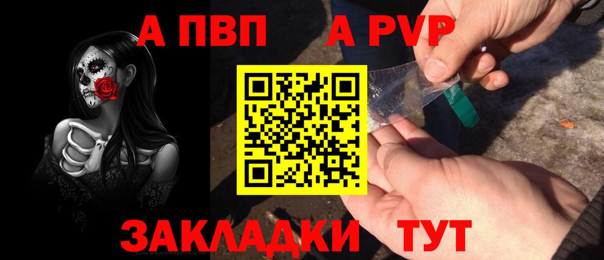 A PVP крисы CK  APVP кристаллы  APVP крисы CK  Нефтеюганск  Вход с VPN 