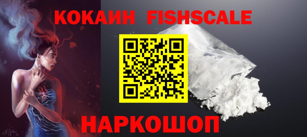 Кокаин Columbia Нефтеюганск