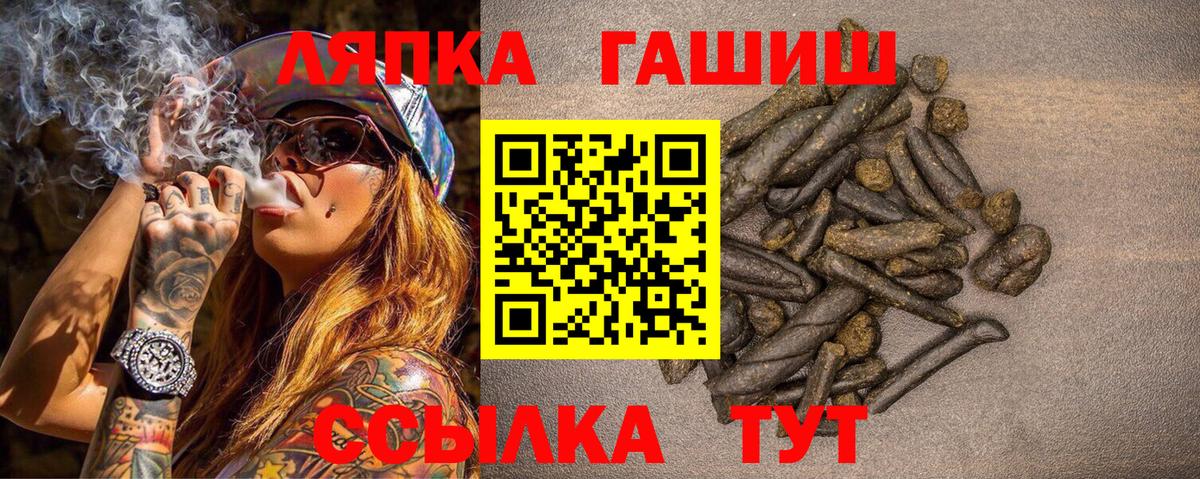 ГАШ hashish Нефтеюганск