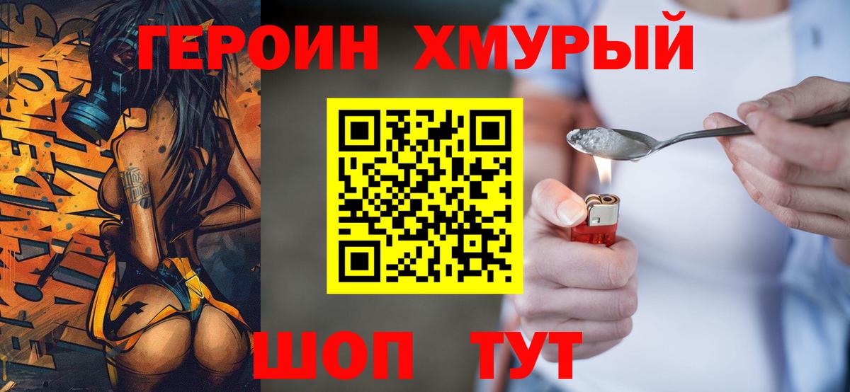 ГЕРОИН герыч  Вход с VPN  ГЕРОИН  Нефтеюганск 