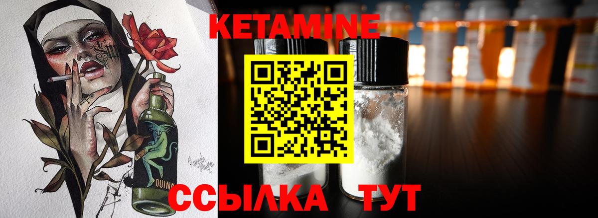Кетамин VHQ Нефтеюганск
