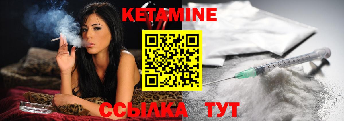 Нефтеюганск  КЕТАМИН VHQ  Вход с VPN 