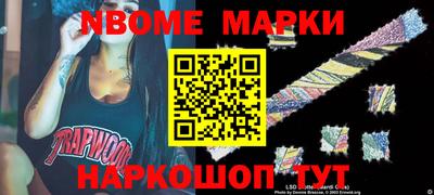 марки nbome Бугуруслан