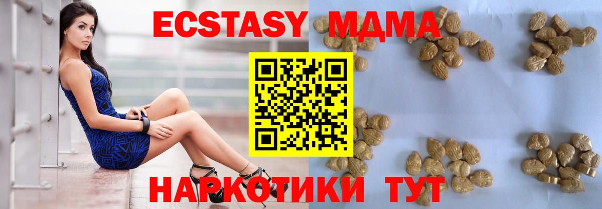 МДМА Molly  MDMA кристаллы  МДМА  Вход с VPN  Нефтеюганск 