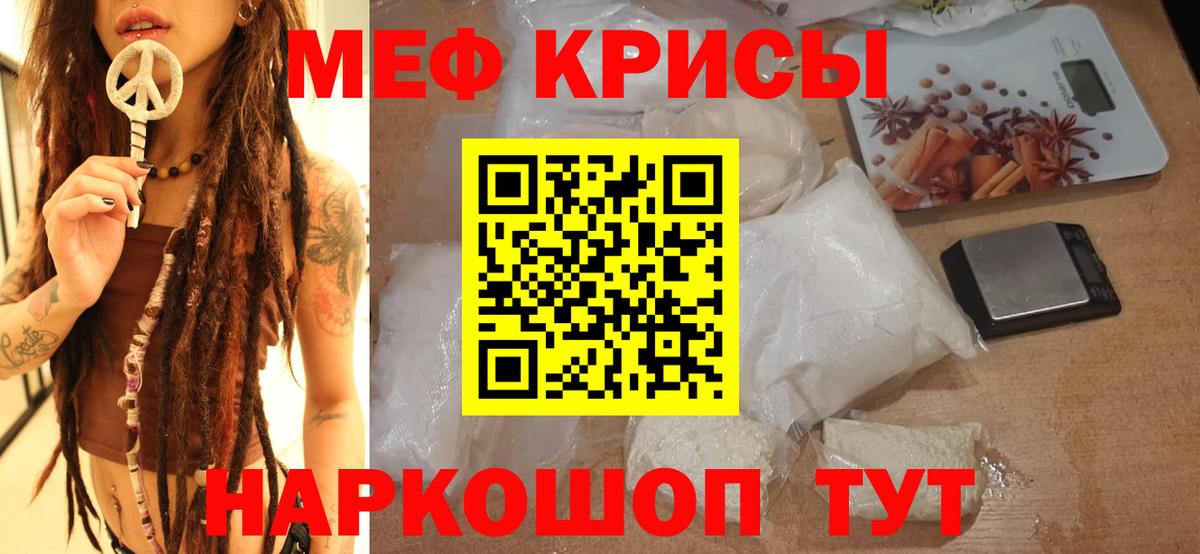 Мефедрон мука Нефтеюганск