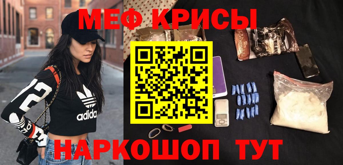 МЕФ 4 MMC  Вход с VPN  Мефедрон мука  Нефтеюганск 