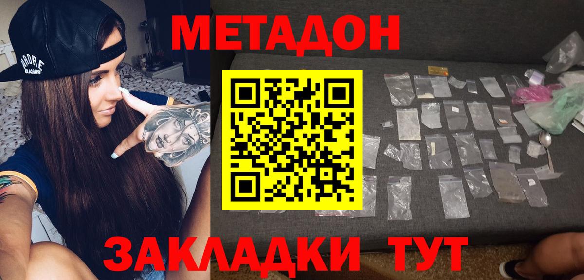 Нефтеюганск  Метадон methadone  МЕТАДОН VHQ  Вход с VPN 