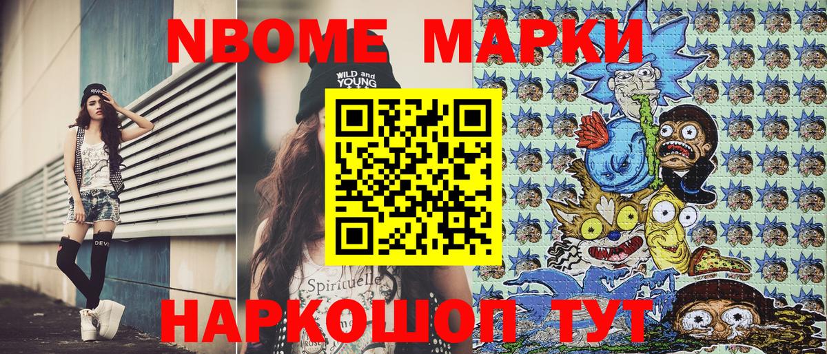 Марки 25I-NBOMe 1,5мг  Вход с VPN  Нефтеюганск  Марки NBOMe  где купить наркоту  Марки 25I-NBOMe 1,5мг 