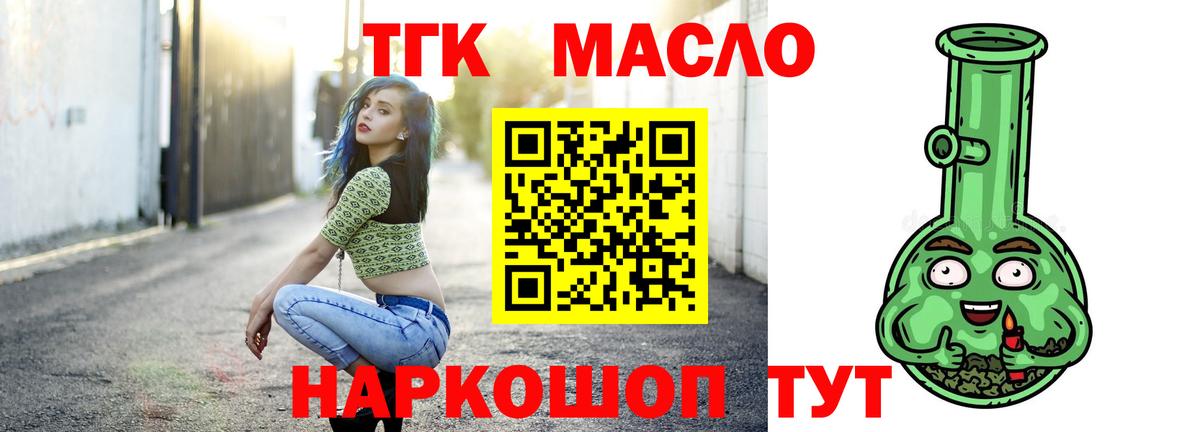 Дистиллят ТГК вейп с тгк Нефтеюганск