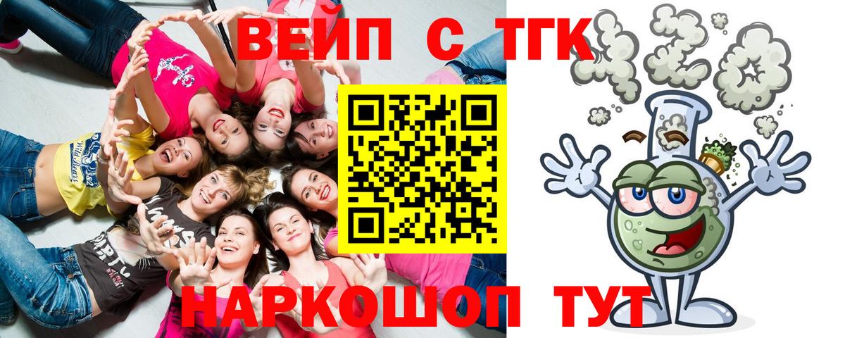 Дистиллят ТГК вейп  ТГК концентрат  Нефтеюганск  Вход с VPN 