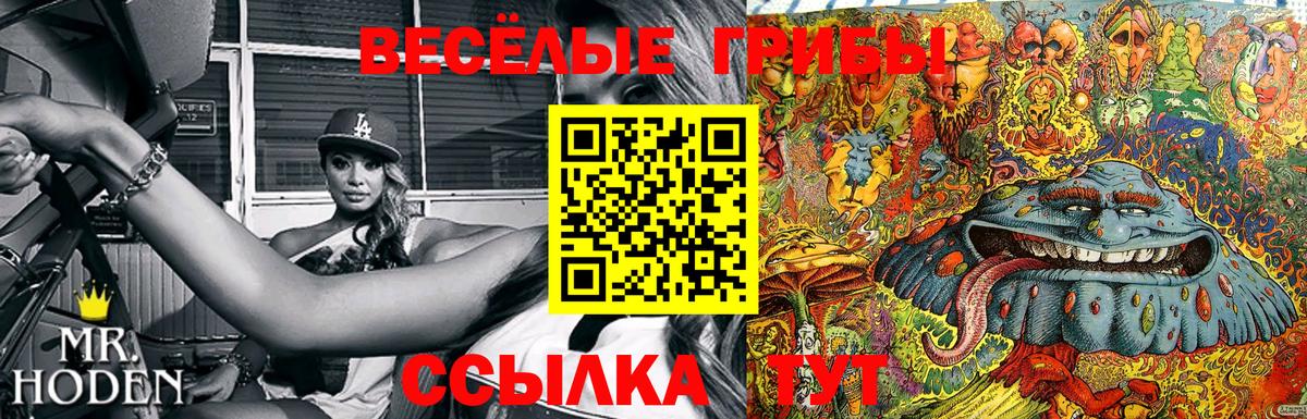 Галлюциногенные грибы Magic Shrooms  Вход с VPN  Нефтеюганск 