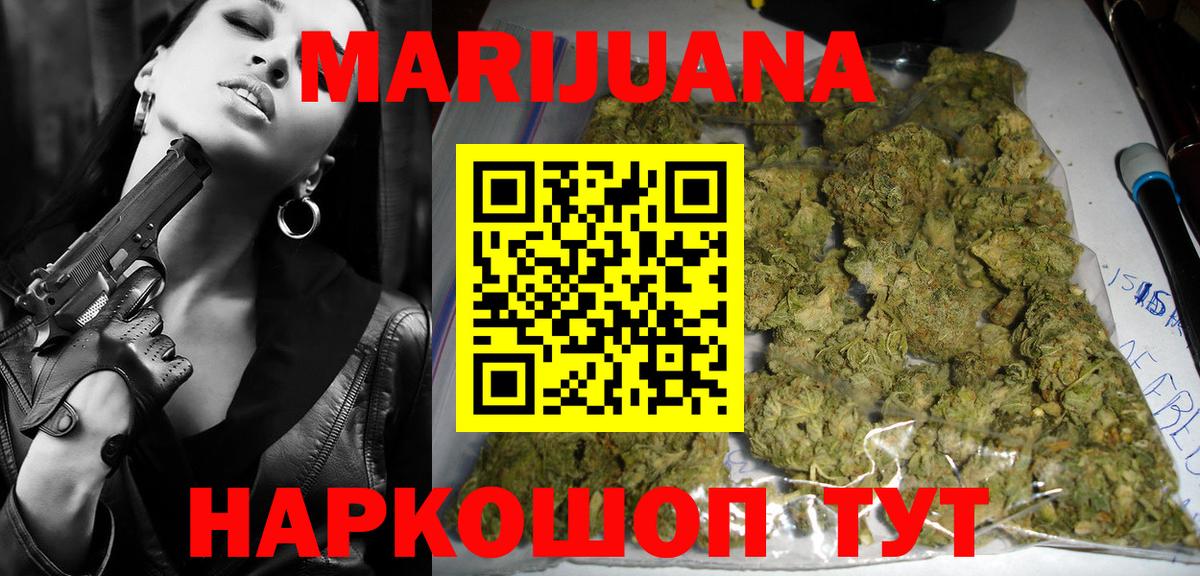 Марихуана Ganja Нефтеюганск